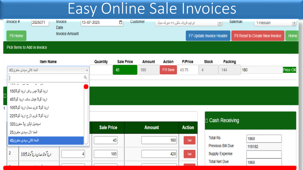 Sale Invoice Software by Adornsoft